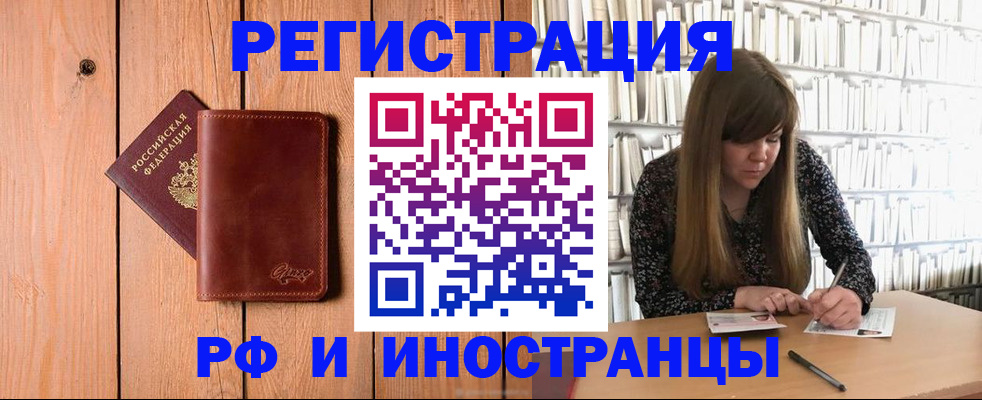 прописка законно в Комсомольске-на-Амуре