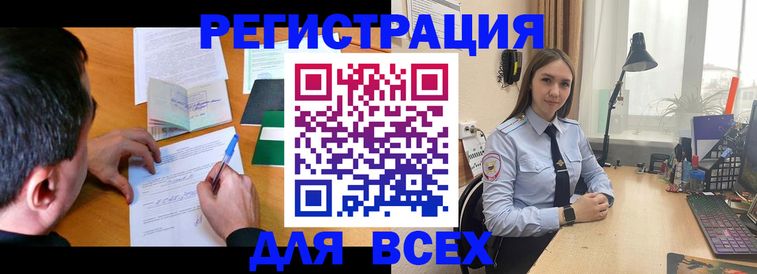прописка ребенка в Комсомольске-на-Амуре