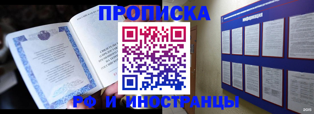 временная регистрация собственник в Комсомольске-на-Амуре