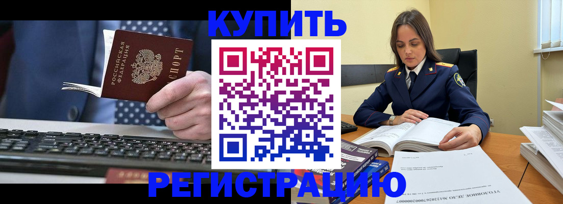 временная регистрация госуслуги в Комсомольске-на-Амуре