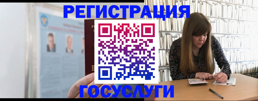 прописка для военкомата в Комсомольске-на-Амуре