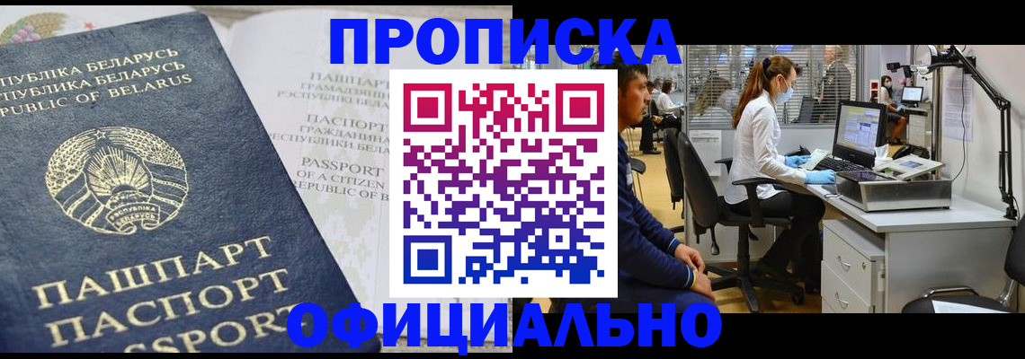 найти адрес прописки в Комсомольске-на-Амуре