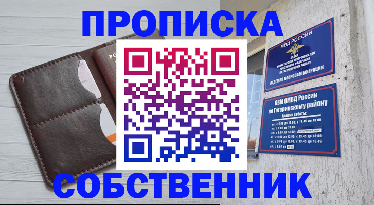 регистрация в Комсомольске-на-Амуре